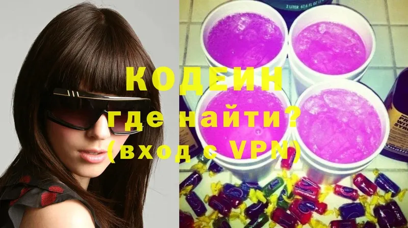 как найти   Великий Устюг  Кодеиновый сироп Lean Purple Drank 